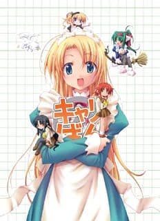 キャリばん