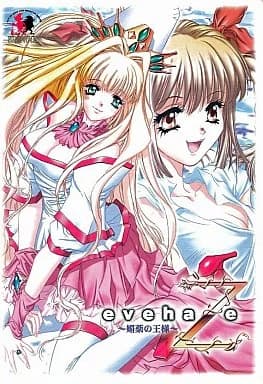 eve haze ～媚薬の王様～