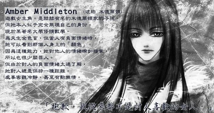 琥珀·米德爾頓