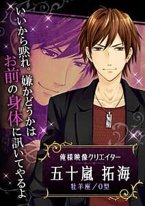 Igarashi Takumi