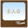 四條琉璃