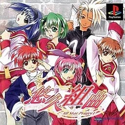 悠久組曲 ～All Star Project～