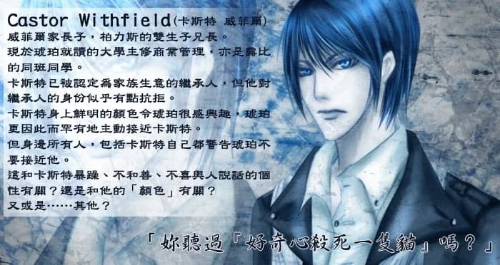 卡斯特·威菲爾