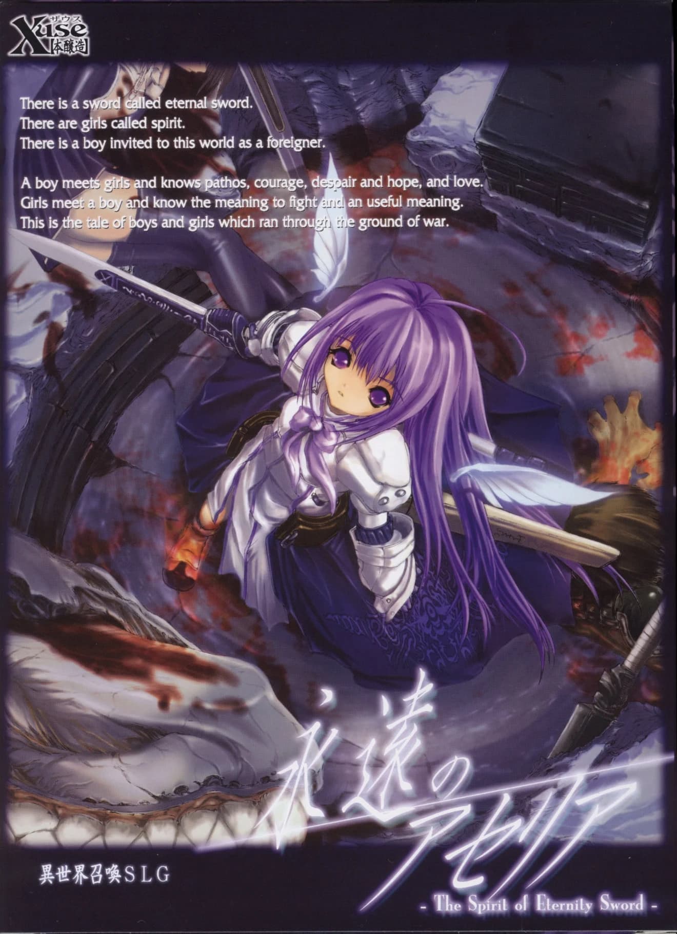 Aselia the Eternal