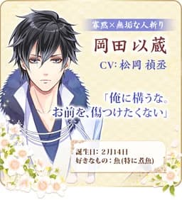 Okada Izou