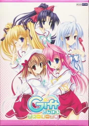 Gift～にじいろストーリーズ～