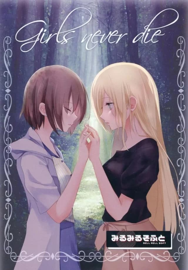Girls Never Die