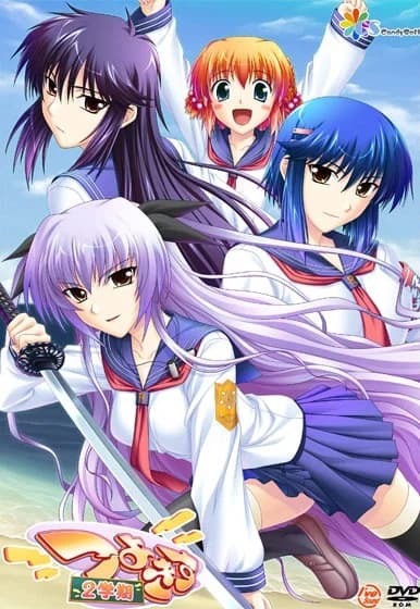 つよきす2学期