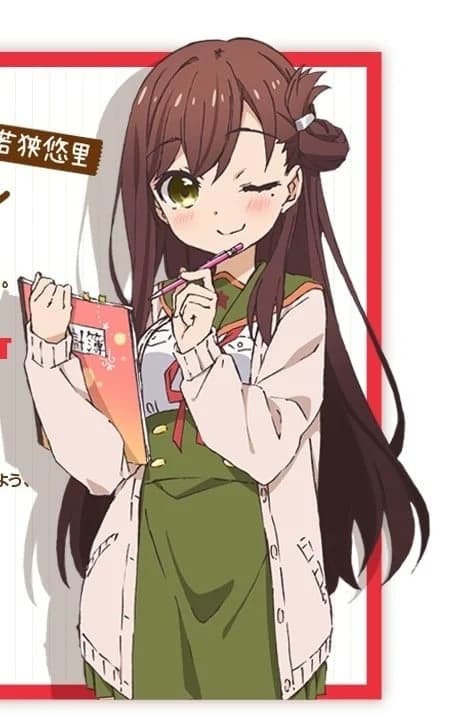 若狭悠里