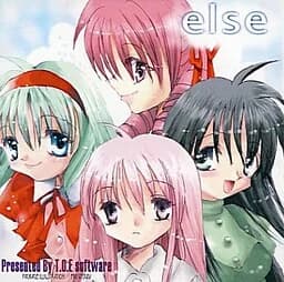 else～風鈴の少女～
