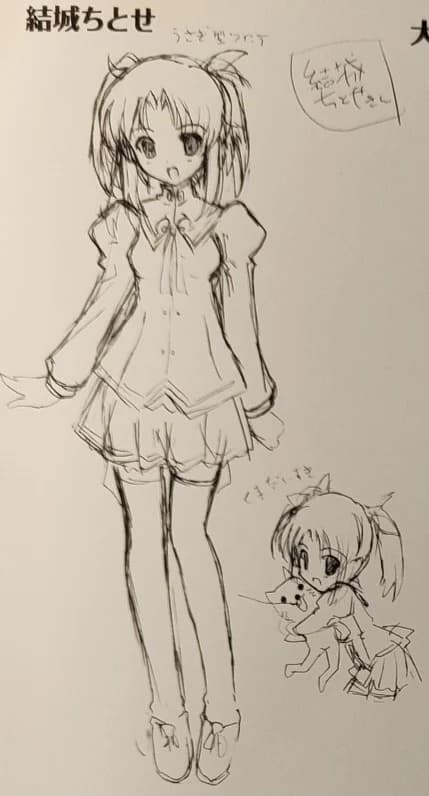 結城ちとせ