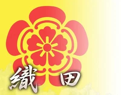 織田家