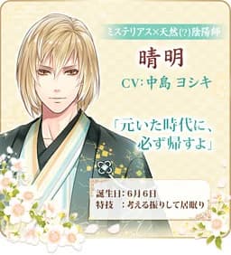 Seimei