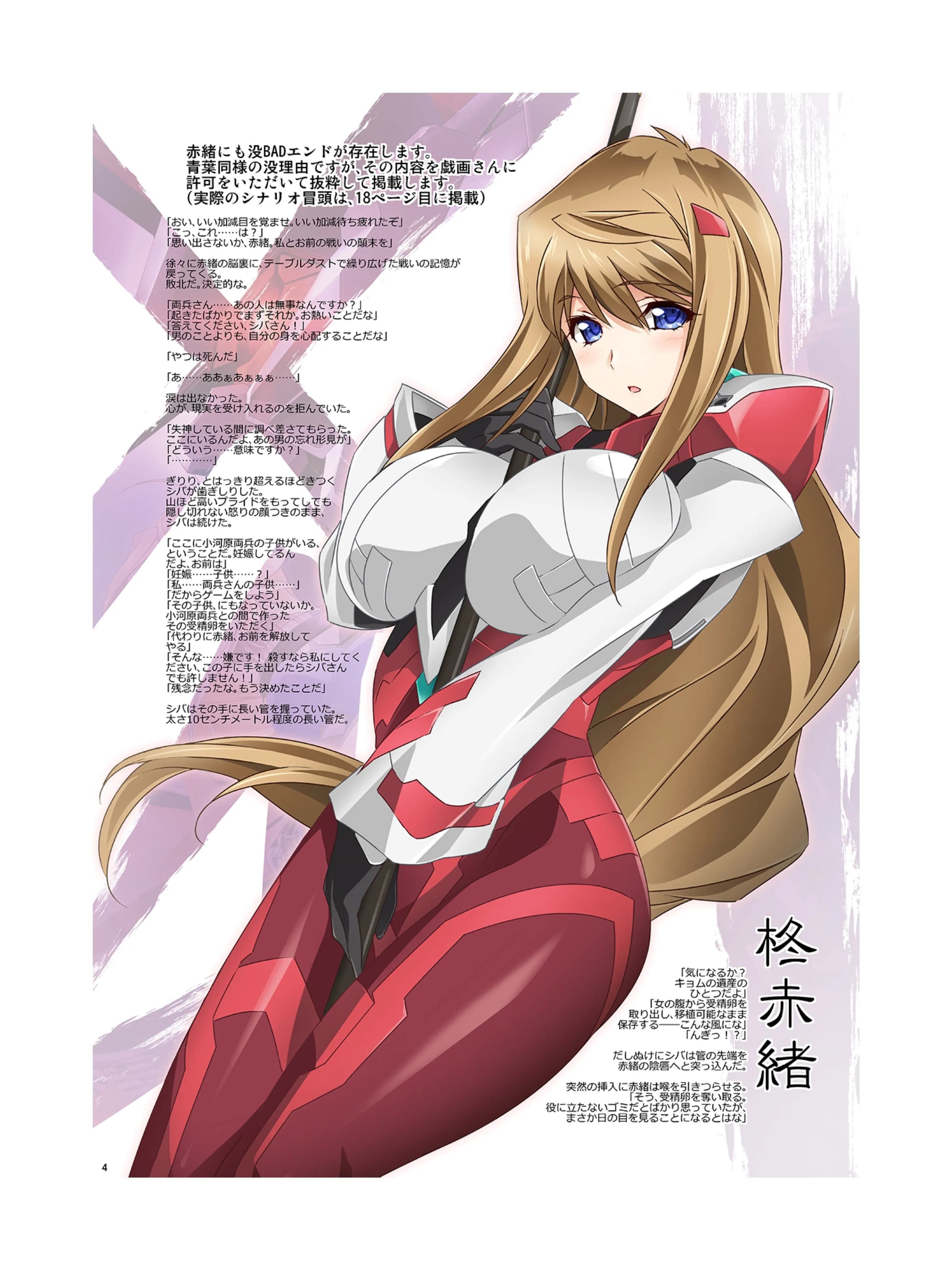 Hiiragi Akao