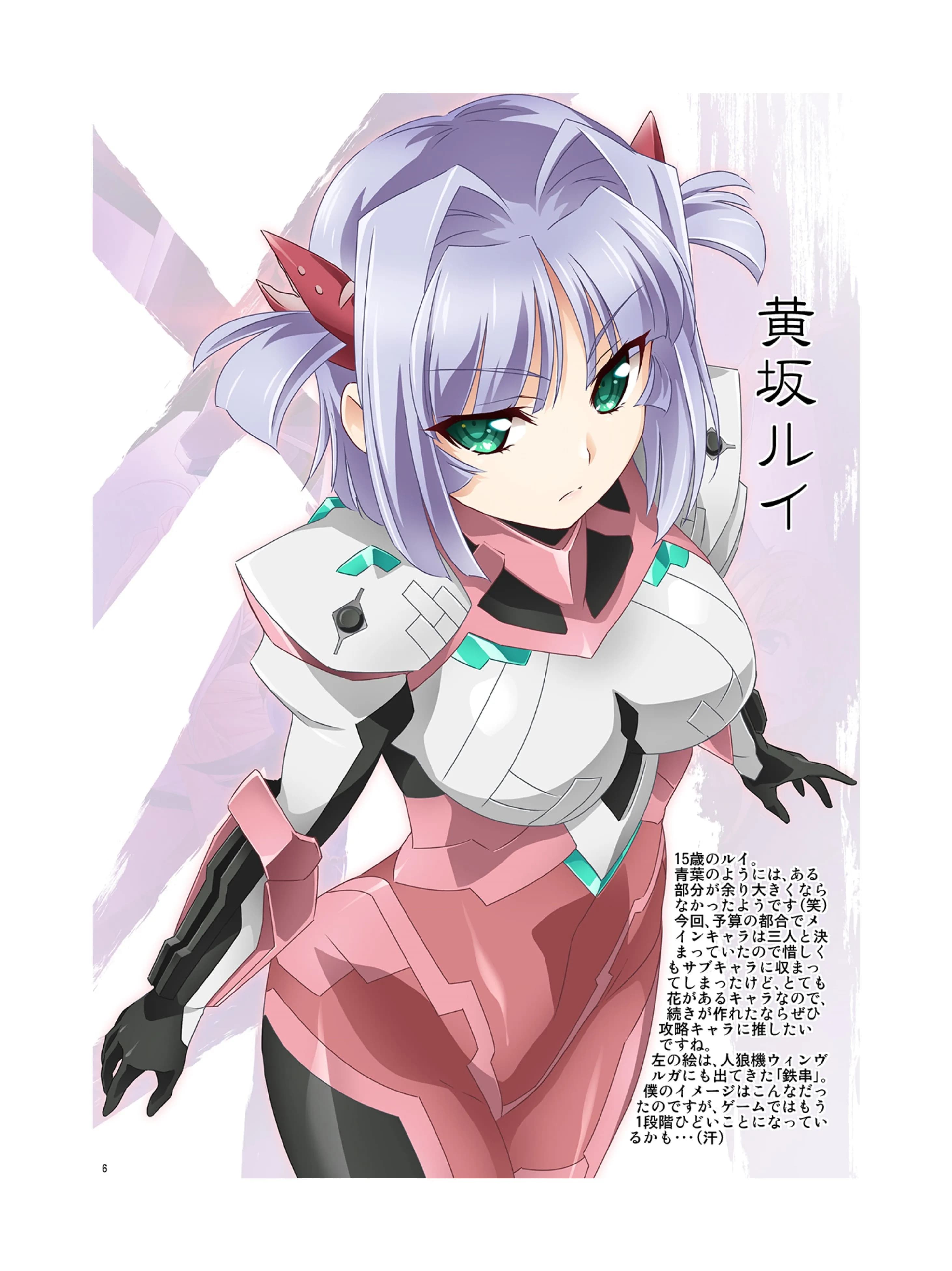 Kousaka Rui