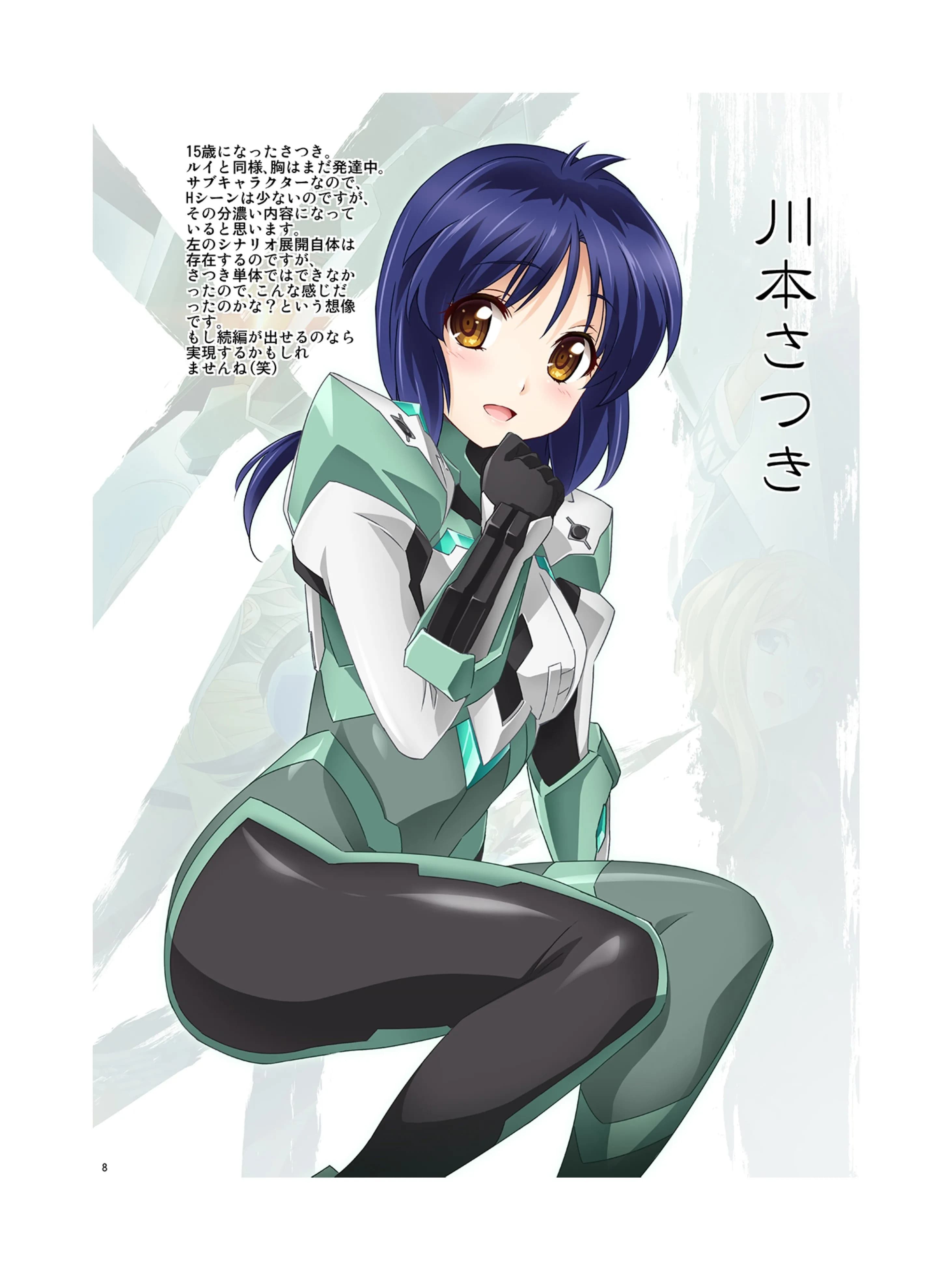 Kawamoto Satsuki