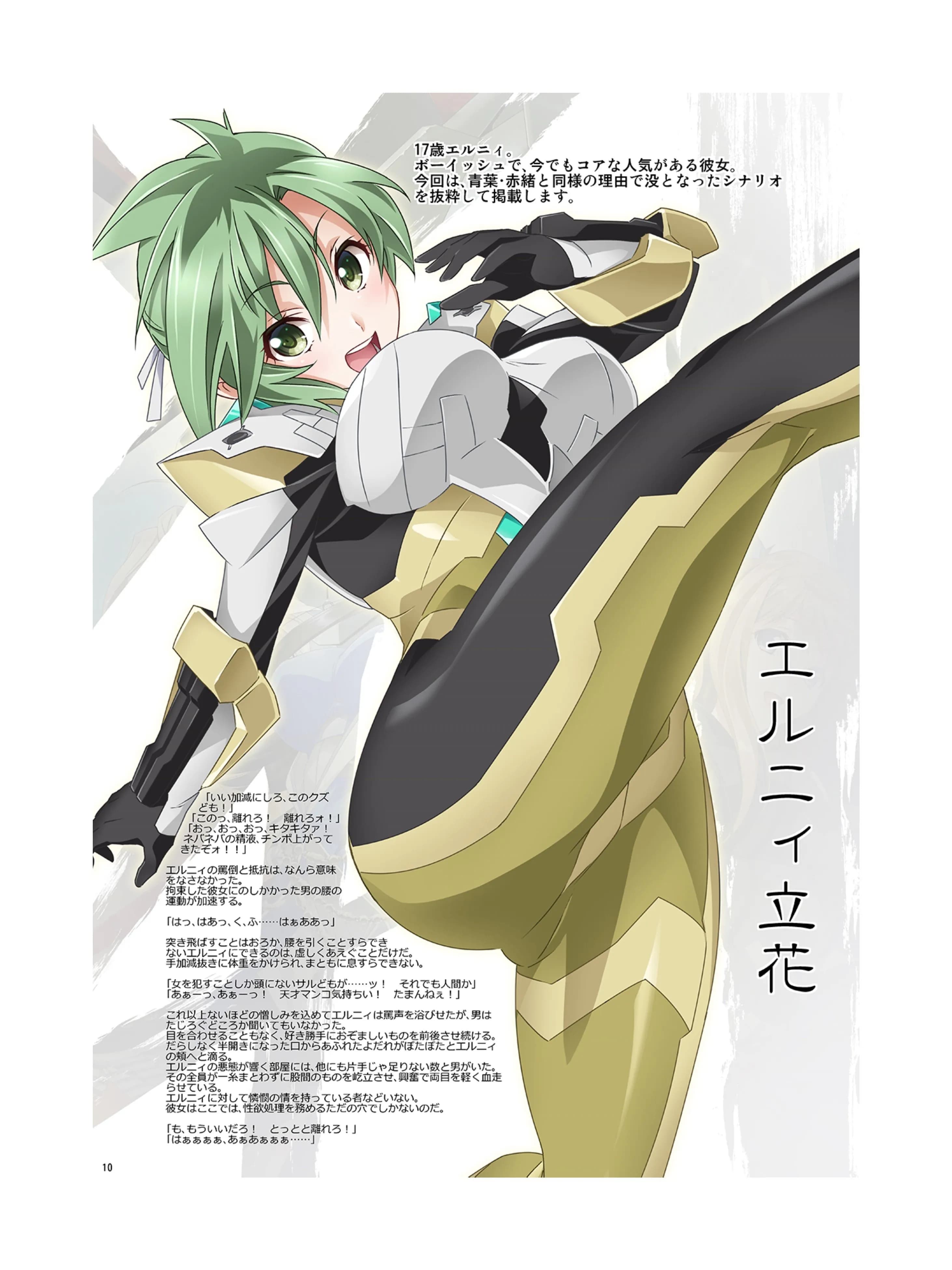 Erni Tachibana