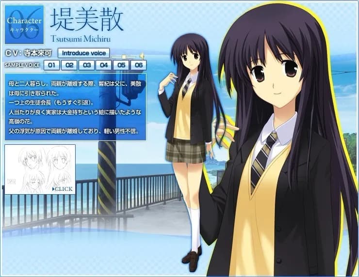 Tsutsumi Michiru
