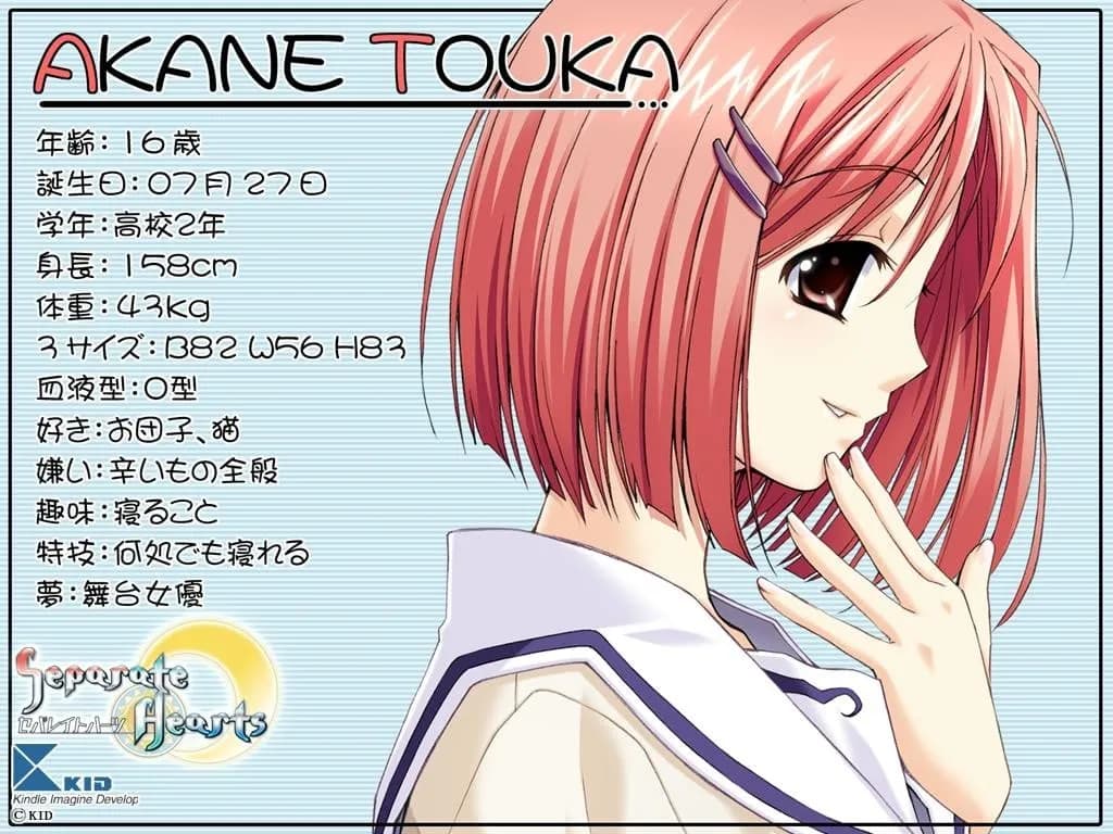 Touka Akane