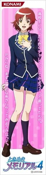 Hoshikawa Maki