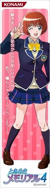 Yanagi Fumiko