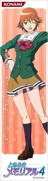 Nanakawa Rui