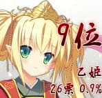 Otohime