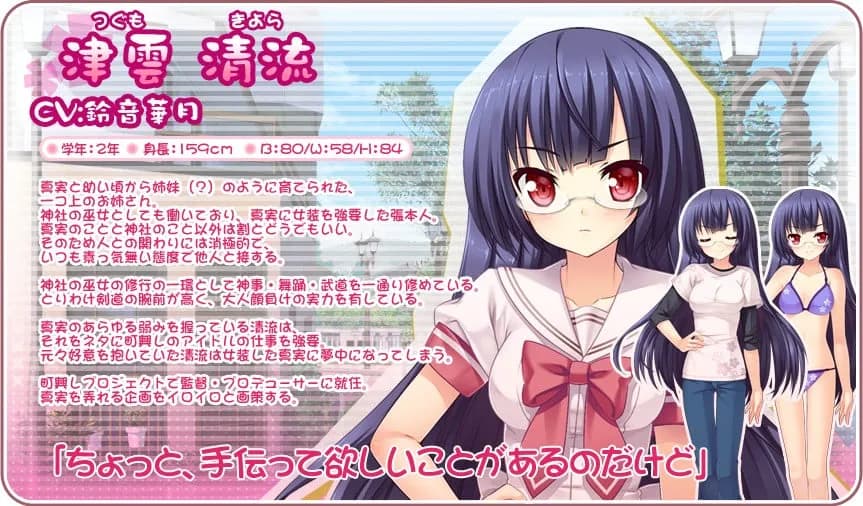 Tsugumo Kiyora