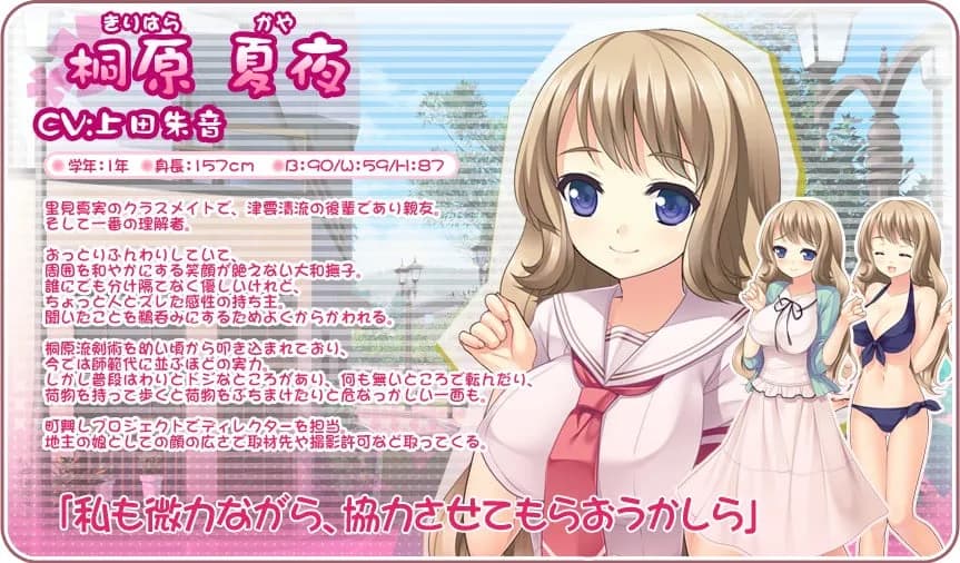 Kirihara Kaya