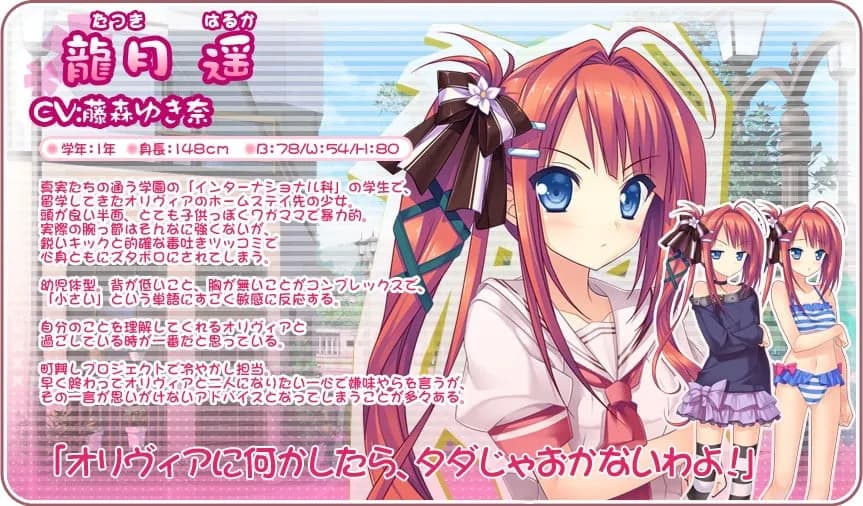 Tatsuki Haruka