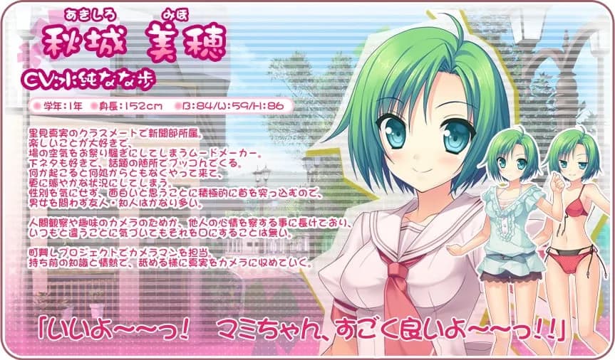 Akishiro Miho