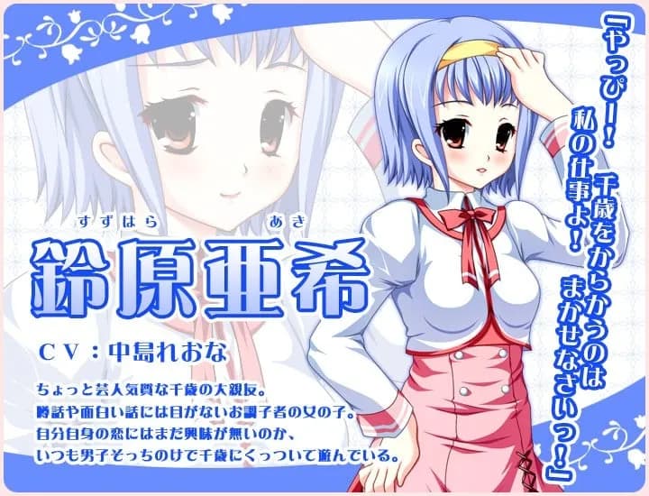 Suzuhara Aki
