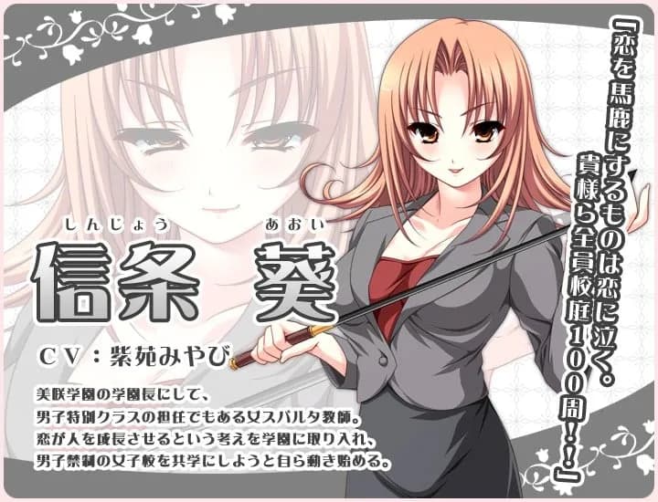 Shinjou Aoi