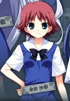 金田沙彩
