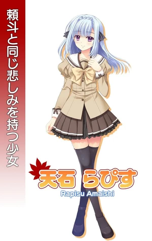 Amaishi Rapisu