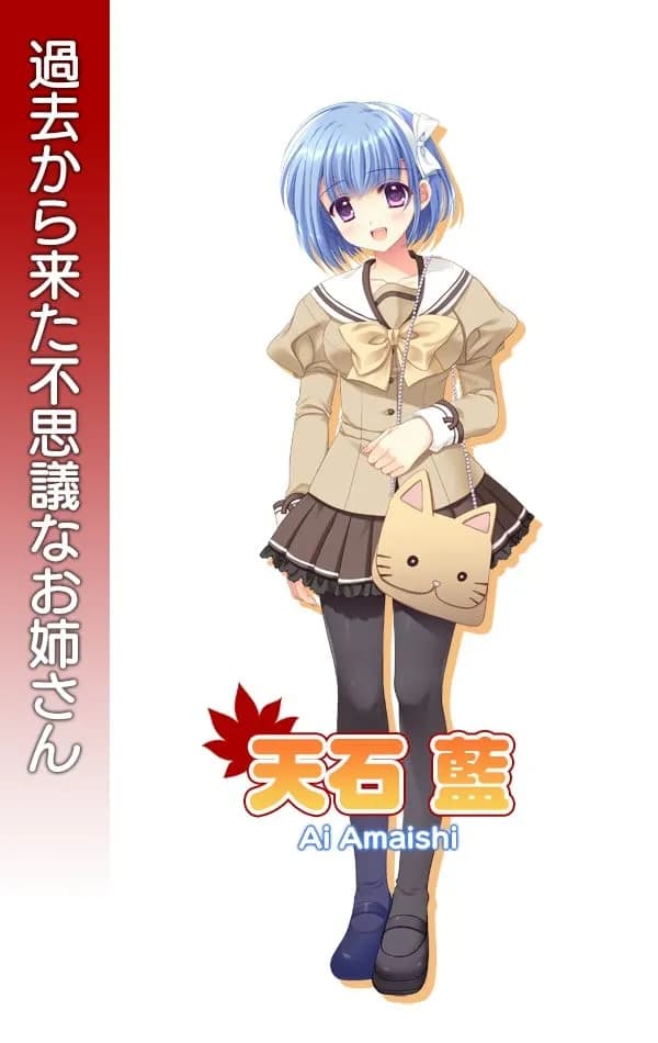 Amaishi Ai