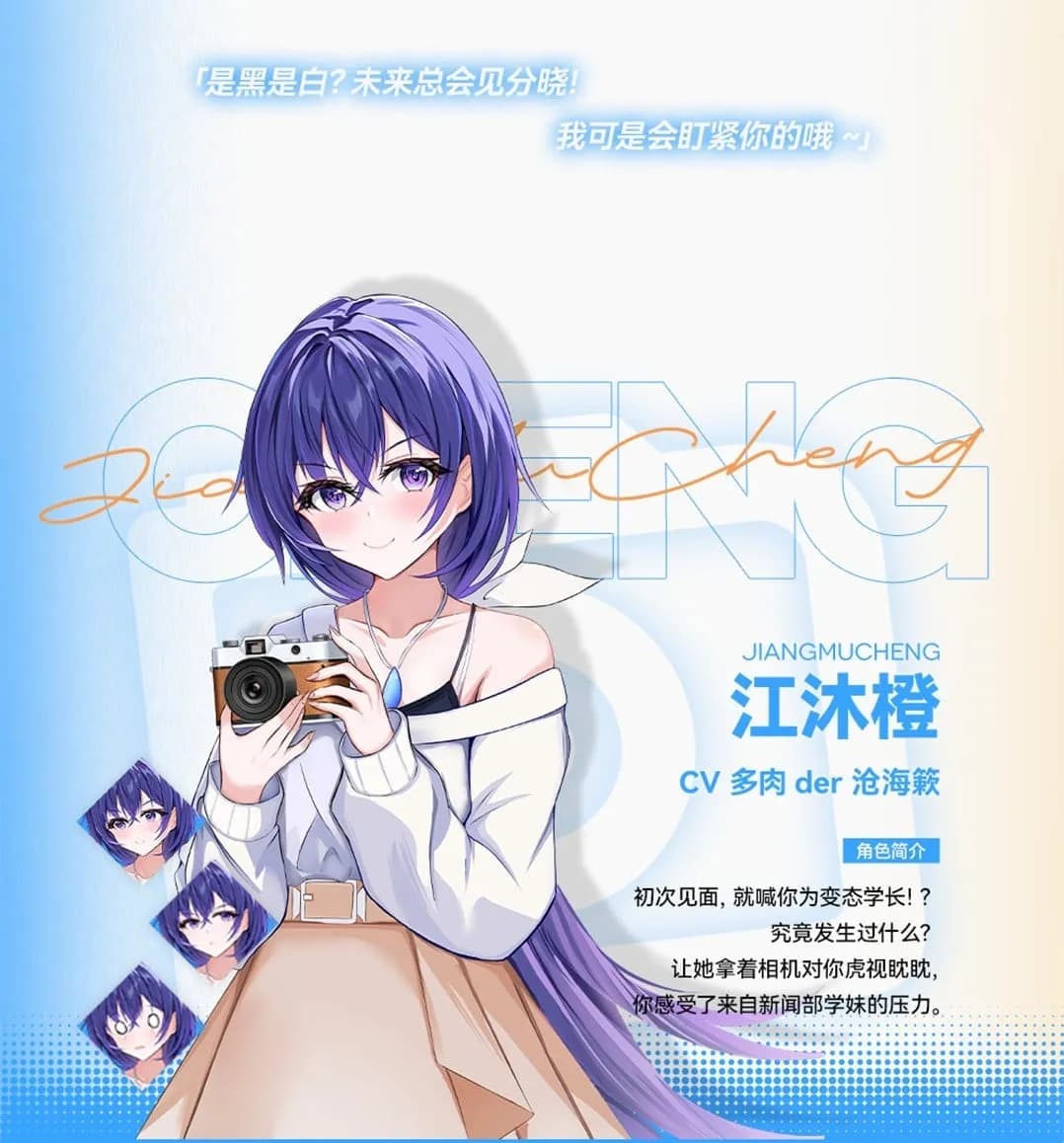 Jiang Mucheng