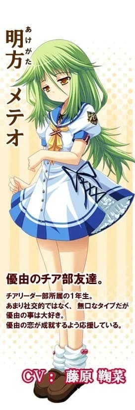 Akegata Meteo