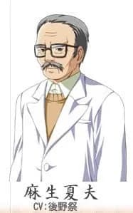 Asou Natsuo