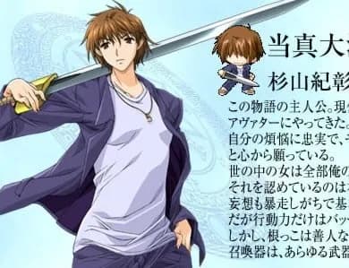 Touma Taiga