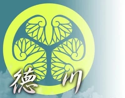 徳川家