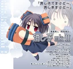 Keshiko mkII