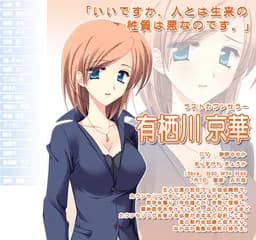 Arisugawa Kyouka