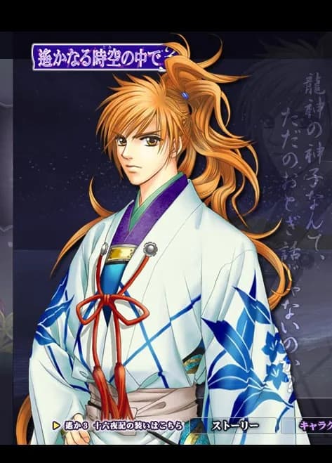 Minamoto no Kurou Yoshitsune