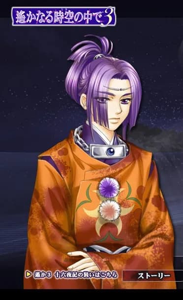 Taira no Atsumori