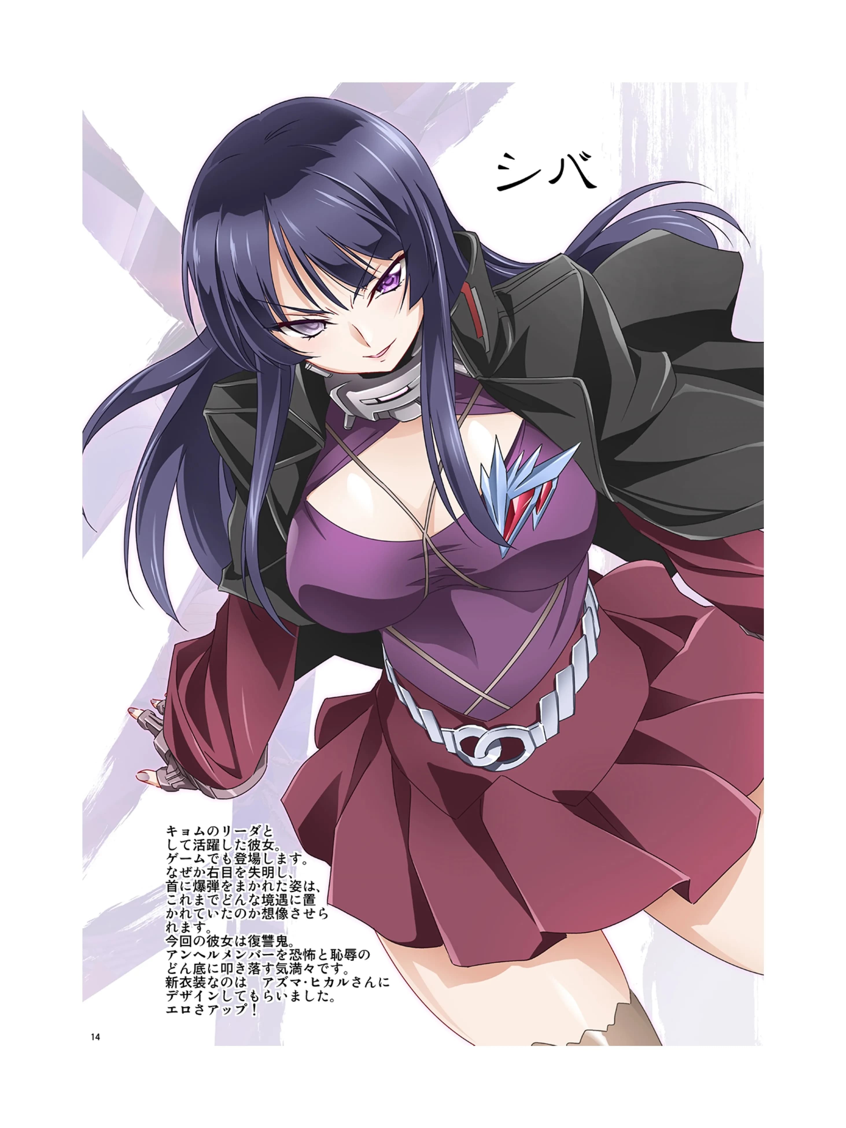 Shima Ryouko