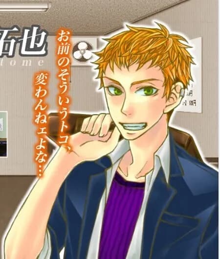 Saotome Takuya