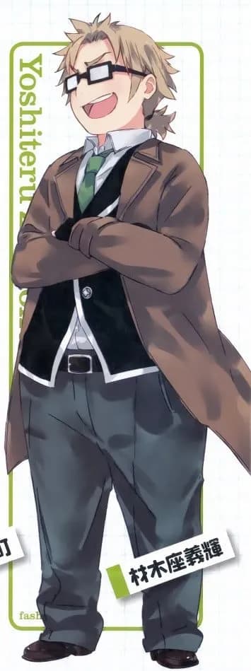 Zaimokuza Yoshiteru