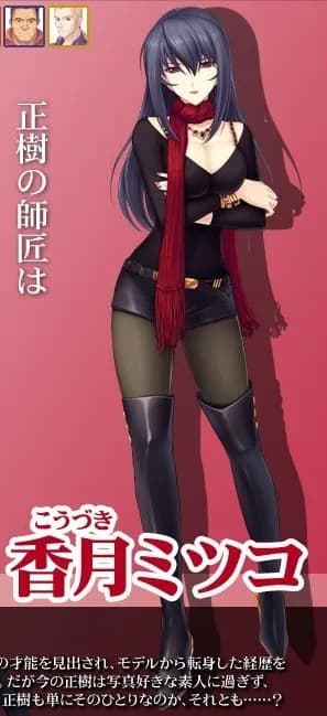 Kouzuki Mitsuko