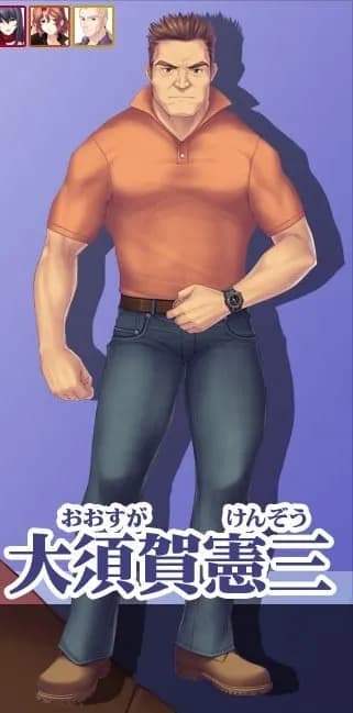 大須賀憲三